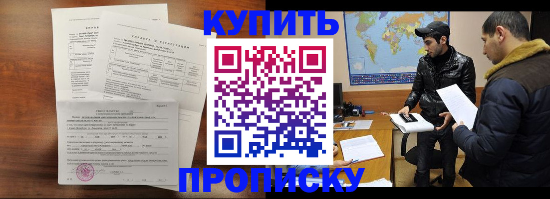 прописка для школы в Рузе