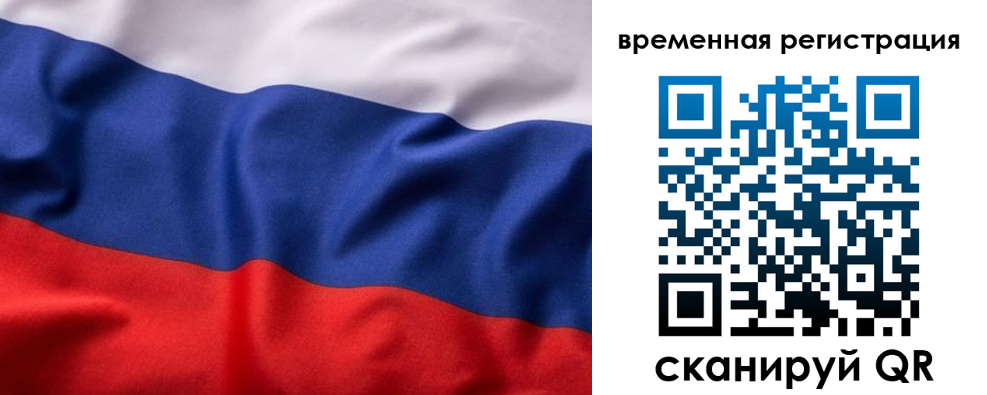 регистрация для дет. сада в Рузе