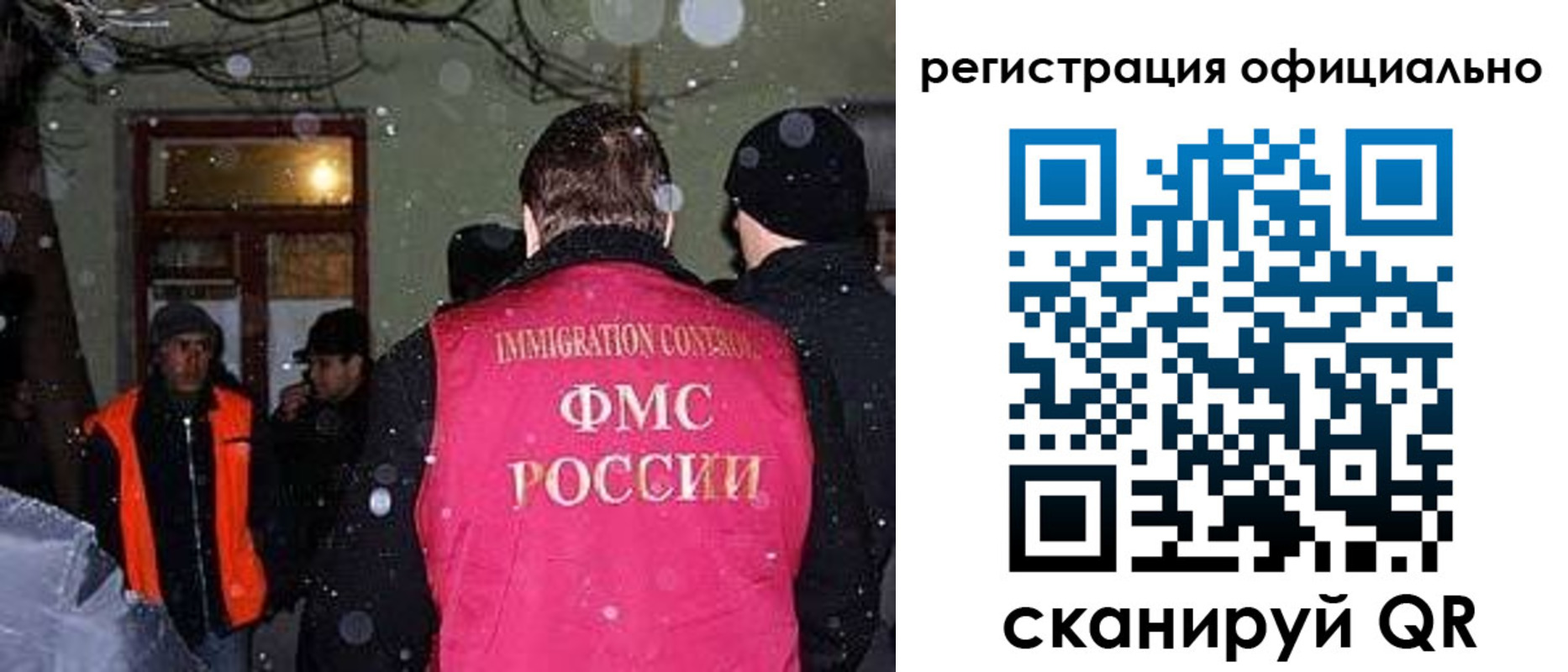 временная регистрация для школы в Рузе