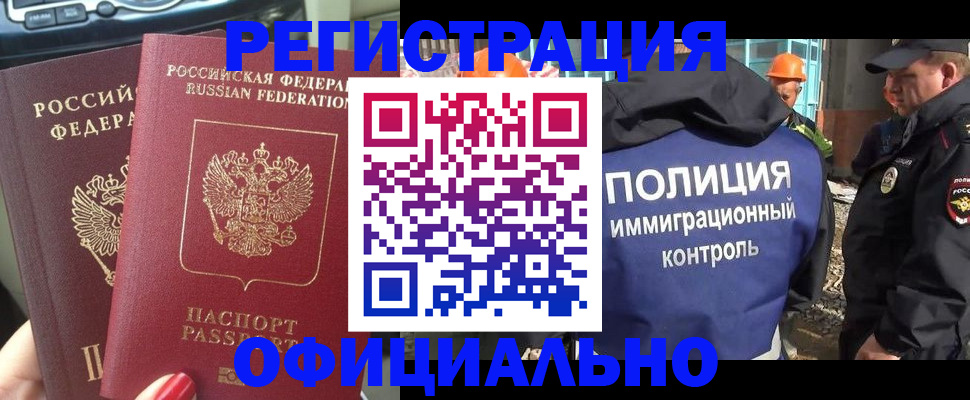 прописка для кредита в Рузе