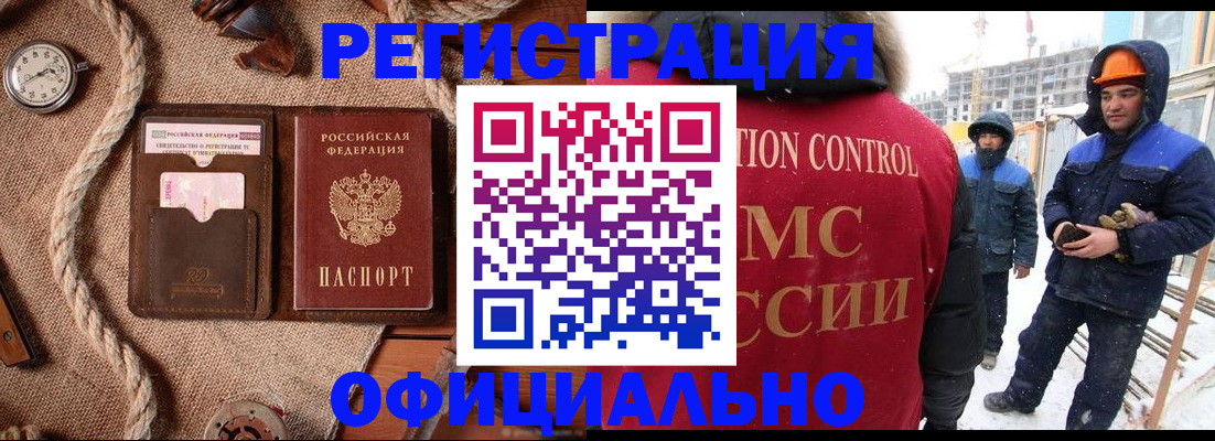 временная регистрация для школы в Рузе