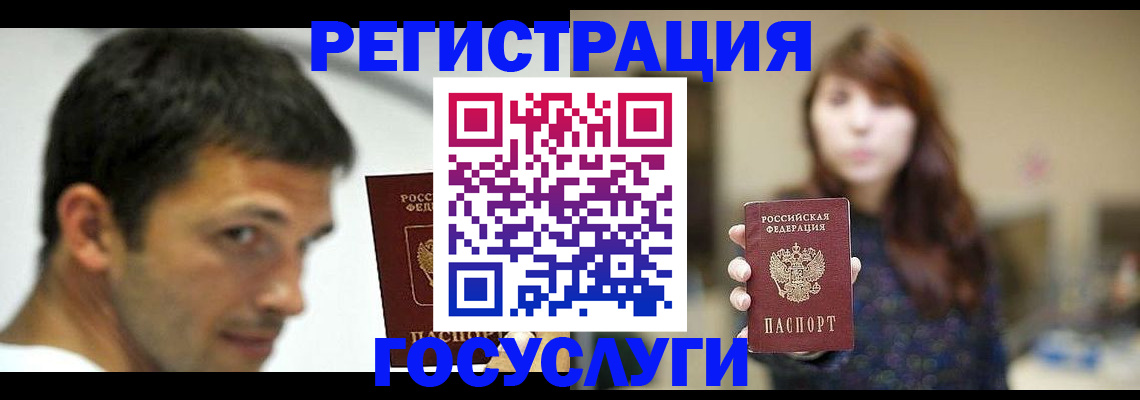 прописка для военкомата в Рузе