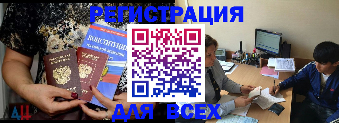 временная регистрация 2025 в Рузе